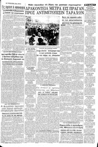 Σελίδα 5 / 8