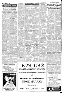 Σελίδα 6 / 8