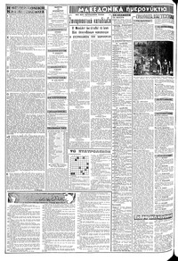 Σελίδα 2 / 8
