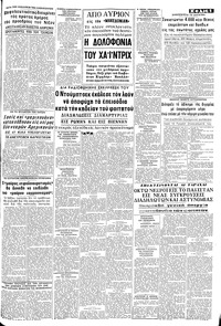 Σελίδα 5 / 8