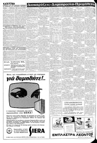 Σελίδα 6 / 16