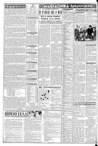 Σελίδα 2 / 8