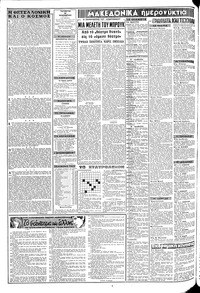 Σελίδα 2 / 8