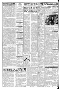 Σελίδα 2 / 8