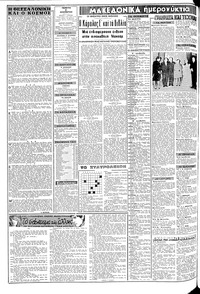 Σελίδα 2 / 8