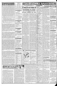 Σελίδα 2 / 8