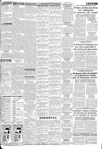 Σελίδα 3 / 8
