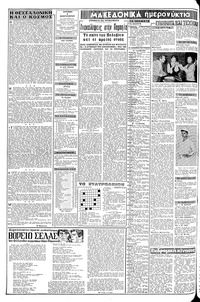 Σελίδα 2 / 20