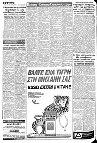 Σελίδα 4 / 8