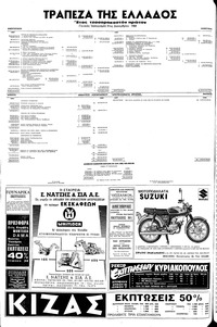 Σελίδα 16 / 20