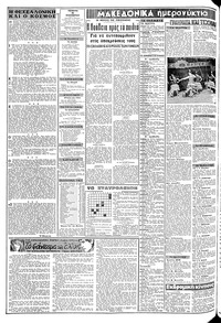 Σελίδα 2 / 8