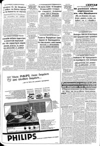 Σελίδα 5 / 8