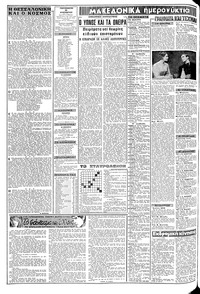 Σελίδα 2 / 8