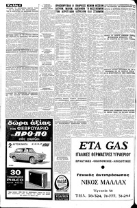 Σελίδα 8 / 10