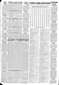 Σελίδα 7 / 8