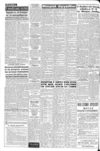 Σελίδα 4 / 8