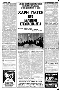 Σελίδα 6 / 8