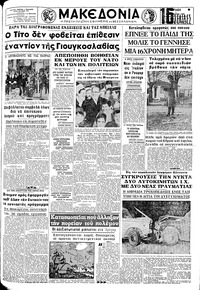 Μακεδονία 01/12/1968 