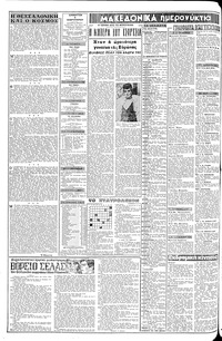 Σελίδα 2 / 8