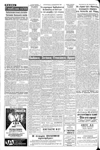Σελίδα 4 / 8