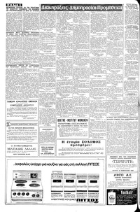 Σελίδα 6 / 16