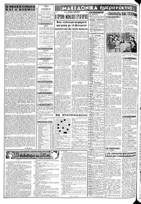 Σελίδα 2 / 12