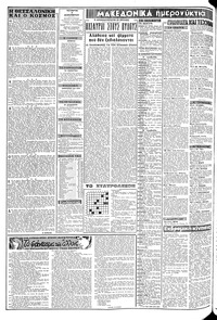 Σελίδα 2 / 8