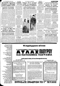 Σελίδα 5 / 10