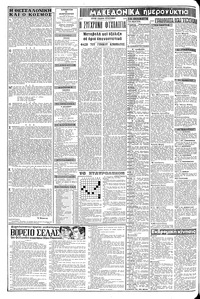 Σελίδα 2 / 8