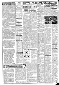 Σελίδα 2 / 8