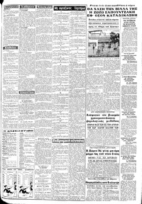 Σελίδα 3 / 8