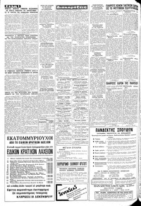 Σελίδα 6 / 8