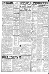 Σελίδα 2 / 8
