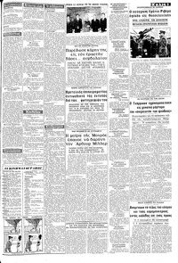 Σελίδα 3 / 8