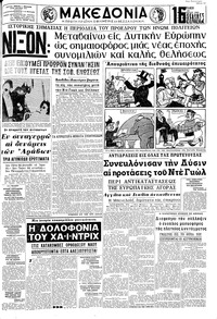 Μακεδονία 23/02/1969 