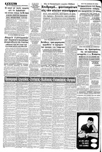 Σελίδα 4 / 8