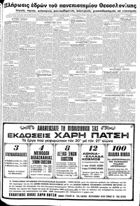 Σελίδα 7 / 16