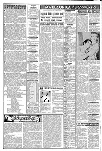 Σελίδα 2 / 8