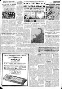 Μακεδονία 20/12/1968