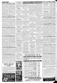 Μακεδονία 20/12/1968