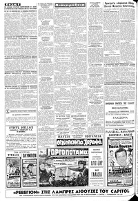 Μακεδονία 21/12/1968