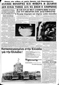 Σελίδα 7 / 10