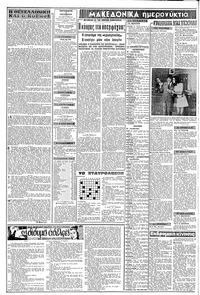 Σελίδα 2 / 8