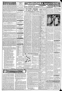 Σελίδα 2 / 8