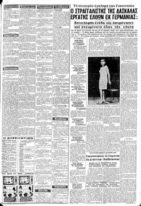 Σελίδα 3 / 8