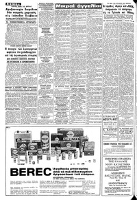 Σελίδα 4 / 8