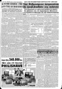 Σελίδα 5 / 8
