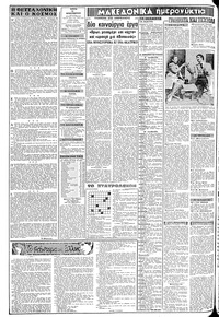 Σελίδα 2 / 8