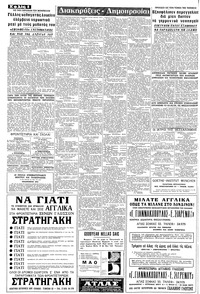 Σελίδα 8 / 10