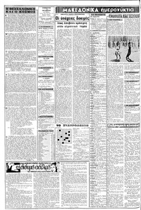 Σελίδα 2 / 8